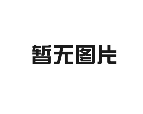 硫化機故障原因和解決方法